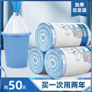 蓝心兔清香型垃圾袋抽绳式大号家用加厚袋子厨房手提式 1卷约50只加大加厚（抽绳式）