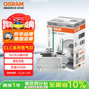 欧司朗（OSRAM）汽车氙气大灯疝气灯泡CLC D3S【4200K 35W】德国进口 单支装