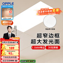 欧普照明（OPPLE） 集成吊顶led 铝扣板天花板格栅平板灯嵌入式厨房灯厨卫灯 锦悦【1.5mm极窄边】24瓦-30x60 防潮防锈抗油污