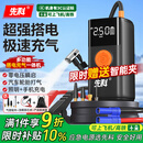 先科【3C认证】汽车应急启动电源充气泵便携一体机搭电宝户外储能电源充电宝汽车摩托车12V通用