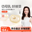 世喜安抚奶嘴6个月以上防龅牙胀气1-3岁夜用扁头超软仿母乳超轻AIR款