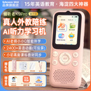 Listeneer倾听者K9Pro听力宝学习机英语听力随身听磨耳朵复读机英语听读神器伴学机研学机拍学机 水仙粉128G