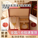 南啵丸假五金结婚五件套假三金仿真黄金次日达订婚沙金饰首饰道具 带高端礼盒【在逃公主】五金大礼盒套装六件套