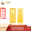 中国黄金（CHINA GOLD）AU9999新款投资金条 50g 50g