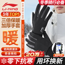 李宁骑行手套保暖冬季男士加绒电动自行车防寒风手套触屏滑雪户外防冻