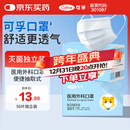 可孚医用外科口罩 一次性无菌型防过敏性鼻炎保暖白色50只独立包装