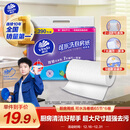 维达（Vinda）厨房用纸 可水洗卷纸65节*6卷 厨房纸 可接触食品级 吸油厨房清洁