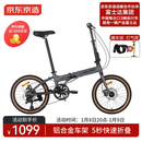 京东京造 F8折叠自行车禧玛诺7速铝合金20英寸成年人学生通勤单车太空灰