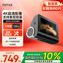 70迈A810Pro行车记录仪  4K超高清夜视前后双录 双索尼传感器黑光全彩
