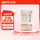 康恩贝[康恩贝] 龙金通淋胶囊0.46g*48粒/盒