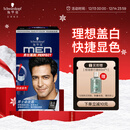 施华蔻（Schwarzkopf）男士染发霜2.0自然黑 染发膏染发剂男士专用盖白赠控油洗发水60ml