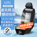 COMFIER汽车通风坐垫夏季座椅吹风凉垫车载加热按摩座垫四季通用 【2502L点烟器款】通风降温+腰部按摩