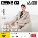蕉内【王一博同款】绒绒506H羊羔绒睡衣男士家居服连帽情侣套装秋冬季