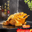 八千行金蟾茶宠摆件高端变色可养吸财招财茶具配件茶桌风水精品蟾蜍