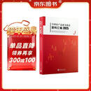 全国农产品成本收益资料汇编2025