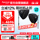 爱图仕（Aputure）200x S 直播补光灯LED摄影灯可调色温200W直播美颜常亮灯90cm快装深抛双灯套装