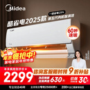 美的空调酷省电2025款 大1.5匹新一级能效 变频冷暖省电25% 壁挂式空调挂机国家补贴KFR-35GW/N8KS1-1Q