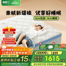 喜临门儿童床垫4CM黄麻舒脊席梦思 2CM乳胶薄垫 诺蓝10H升级1.5x2米偏硬