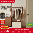全友家居新中式衣帽架小户型床头柜挂衣架一体家用衣架落地收纳柜子