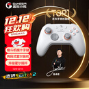 盖世小鸡（GAMESIR）启明星2适用switch2无线游戏手柄 手机NS安卓苹果PC电脑宏编程电视steam蓝牙宝可梦za双人成行pro