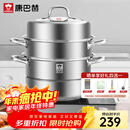 康巴赫304不锈钢三层蒸锅蒸笼复底大汤蒸锅多功能锅具32cm燃气灶通用