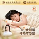 元气达人儿童合香枕鼻安抱抱枕侧睡夹腿靠枕神器草本艾草香氛长条枕头礼盒