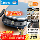 美的（Midea）电饼铛 电饼档上下盘可拆洗家用智能0氟钛陶瓷双面加热三明治早餐机煎烤机煎饼锅烙饼锅 JKC3077Ti