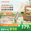 九阳家用电动小面枪可充电30秒快速出面不锈钢压面机M2-MS100