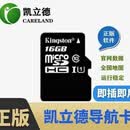 2026凯立德最新版导航卡GPS汽车载地图卡升级SD卡TF32G导航内存卡 标准版导航卡