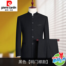 皮尔卡丹（pierre cardin）中山装套装男士青年修身中华立领西服中式结婚礼服宴会中国风唐装 黑色明门襟(上衣+*裤子)九件套 S 165A