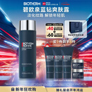 碧欧泉男士蓝钻爽肤露200ml补水保湿化细纹 生日礼物新年礼物送男友