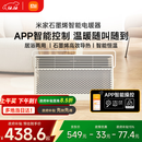 米家小米智能石墨烯取暖器欧式快热炉电暖器六档调温IPX4防水电热取暖器家用KRDNQ05ZM