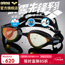 阿瑞娜（arena）进口防雾先锋游泳镜眼镜蛇专业游泳装备镜不起雾男女泳镜3500黑