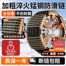 驭非凡汽车轮胎防滑链2025新款轿车suv通用型越野车雪地防滑链条不伤胎 四轮装-不甩尾更防滑-特大号20条-适用255-285轮胎 无规格