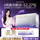 KAZOO冻干眼膜贴眼霜淡化细纹提拉紧致抗皱去黑眼圈眼袋消除圣诞节礼物
