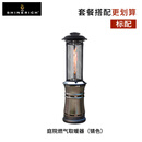 MPPMCK德国室外液化气取暖炉酒吧酒店餐厅商用户外燃气取暖器庭院别墅烤 标配-锖色（含气管和低压阀）