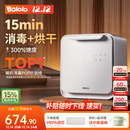 波咯咯（bololo）紫外线 奶瓶消毒柜 婴儿奶瓶消毒烘干二合一 【重磅旗舰】全能Z50-33颗黄金灯珠 25L 15min极速消烘