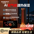 瑞德罗曼REDROMAN德国取暖器2025新款全屋大面积暖风机家用节能省电石墨烯电暖器冬超静音客厅卧室宿舍神器 【Ultra强省电顶配款】全屋AI空气能雾热循环