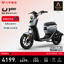 小牛电动【新新国标】U1one电动自行车锂电池智能电瓶通勤成人男女小型代步自行车 到店选色