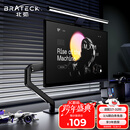 Brateck北弧 显示器支架 机械臂 电脑支架桌面夹式底座 屏幕升降悬空托增高架E350黑17-32吋 适配卓威电竞