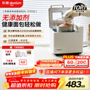 东菱（Donlim）升级款面包机 全自动家用和面机 可预约 智能双撒 高成功率 冰淇淋机新年礼物DL-4705（白色）