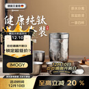 艾曼格（IMOGY）旅行茶具套装纯钛茶杯节日送礼隔热防烫户外露营便携快客杯泡茶杯