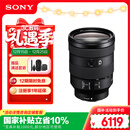 索尼（SONY）FE 24-105mm F4 全画幅标准变焦微单相机G镜头 E卡口(SEL24105G)