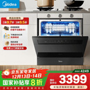 美的（Midea）【灶下V9 Pro】洗碗机嵌入式家用灶下15套升级一键洗烘蒸汽单消毒七星消杀105℃热烘洗消一体机