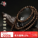 檀境奇楠沉香手串8mm男女款佛珠手链 国香系海南莺歌绿棋楠沉香文玩