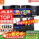 JBL【全新三分频】Pasion10专业家庭ktv音响套装 影院家用K歌音箱卡拉ok唱歌全套设备 【JBL顶奢全套】12吋2.0尊享套装