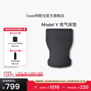 特斯拉（Tesla）官方 Model Y充气床垫驾车车载露营充气床睡觉可折叠 Model Y充气床垫