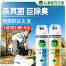 滴露消毒喷雾454ml*2鞋子除臭杀菌喷雾马桶消毒厕所铃兰+柑橘甲流感