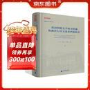 英国剑桥大学图书馆藏怡和洋行中文商业档案辑考