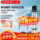 爱惠浦（Everpure）厨房餐饮用水 前置过滤 直饮0耗电0废水 净水器Insurice PF Single-i5002-plus